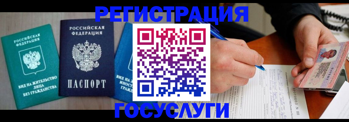 где прописаться в Ивантеевке