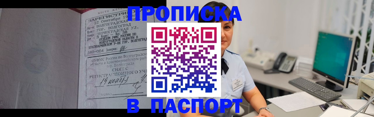 найти адрес прописки в Ивантеевке