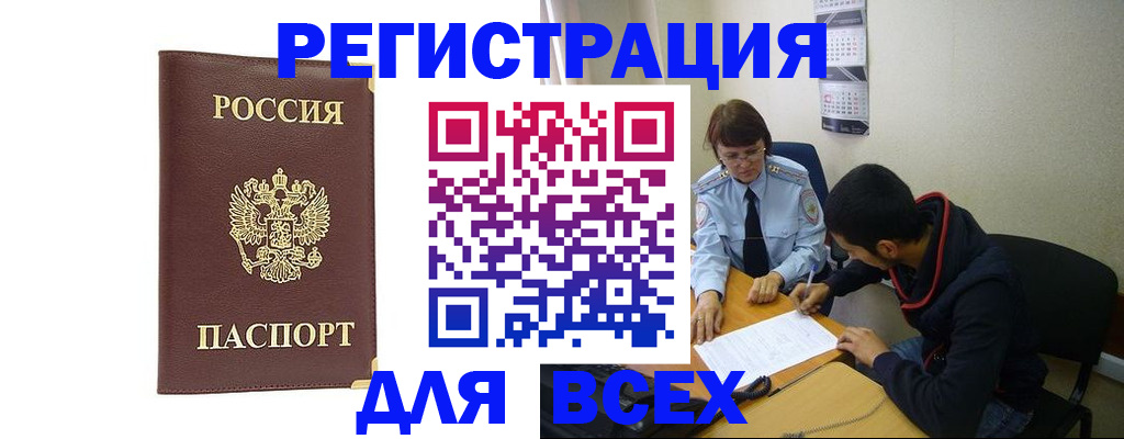 временная регистрация надежно в Ивантеевке