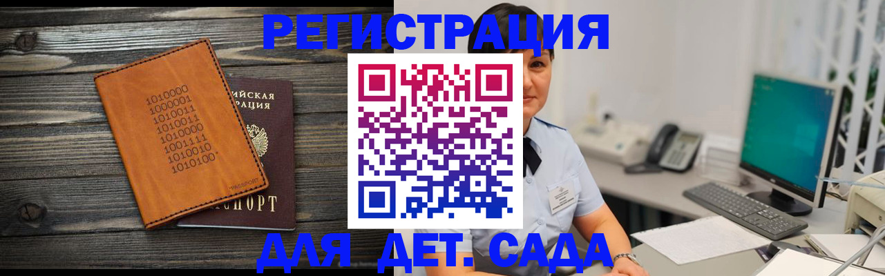 временная регистрация в Ивантеевке